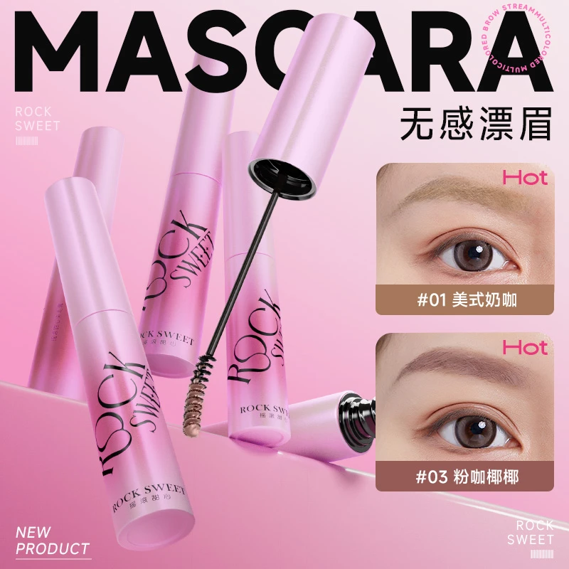 摇滚甜心绒雾染眉膏防水防汗持久速干不晕染野生眉潮流四色9