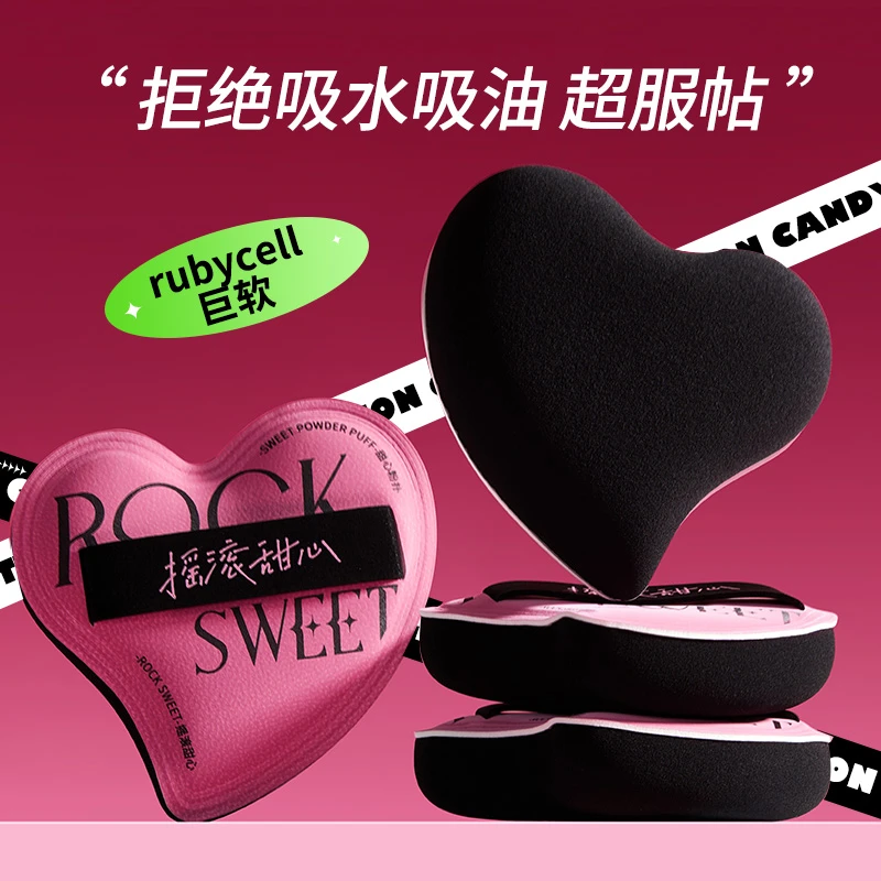 【不吃粉】摇滚甜心棉花糖干湿两用柔软不吃粉超服帖气垫爱心粉扑