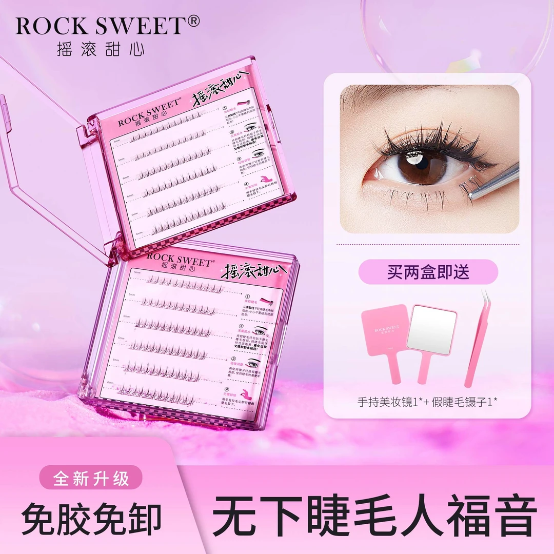 【自然款型小火苗】摇滚甜心懒人自然隐形新手下睫毛超自然假睫毛