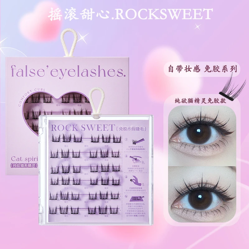 【安小姐专属】摇滚甜心纯欲免胶假睫毛两盒分段式单簇自粘牢固卷翘