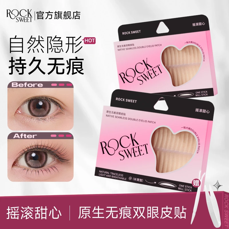 【拍一发三 】摇滚甜心隐形双眼皮贴蕾丝逼真持久无痕隐形美目贴