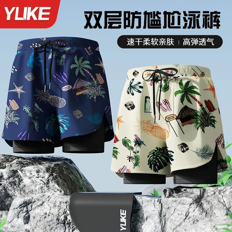 YUKE/羽克泳裤男款大码速干游泳裤双层防走光防尴尬透气高弹泳装