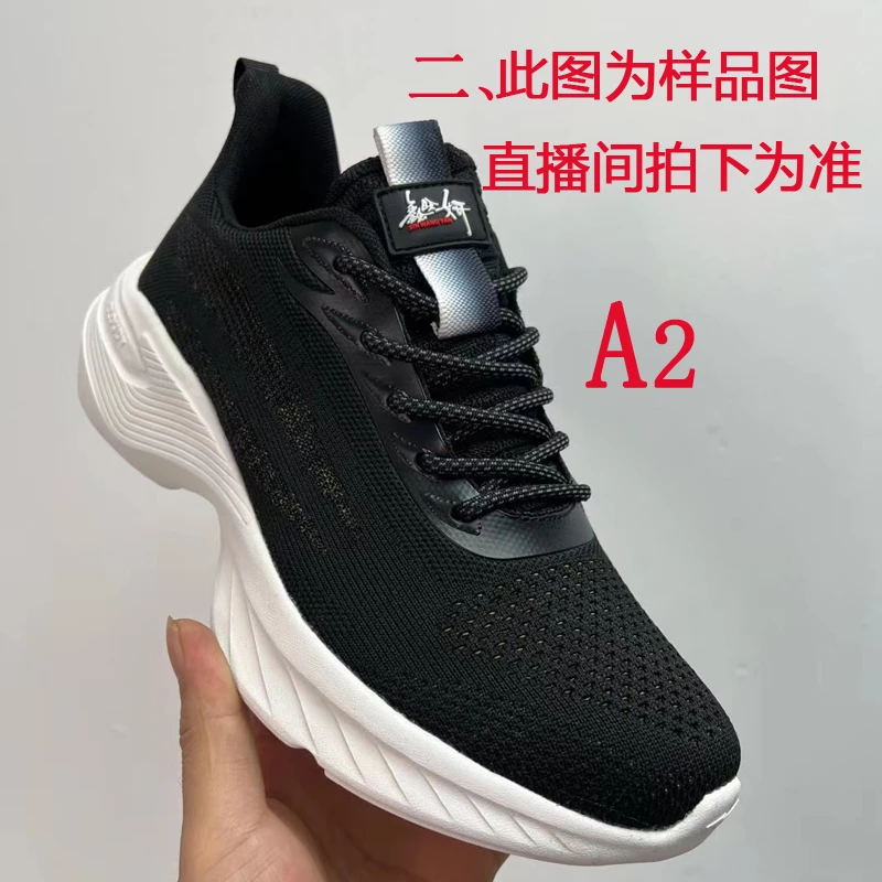 鑫旺妍【AA201-400】男女士飞织运动鞋软弹透气减震跑步鞋工作鞋