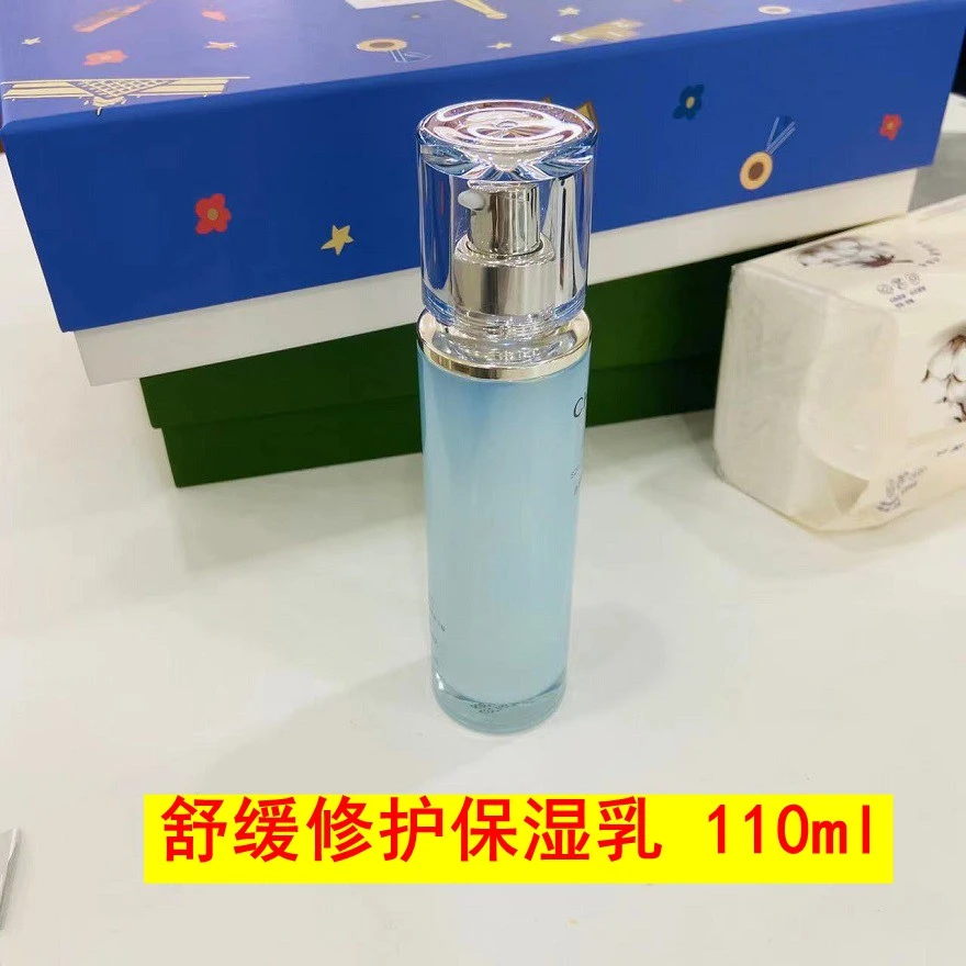 舒缓修护系列【保湿乳110ml】【专柜正品可查防伪】