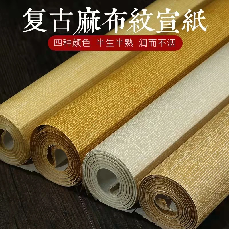 四尺六尺蜡染笺麻布纹复古纸大楷中楷书法宣纸半生半熟专用创作