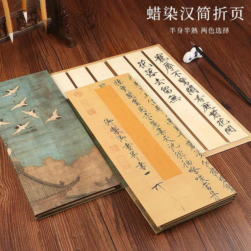 宋徽宗赵佶瑞鹤图瘦金体 汉简折页 蜡染毛笔仿古宣纸挂历