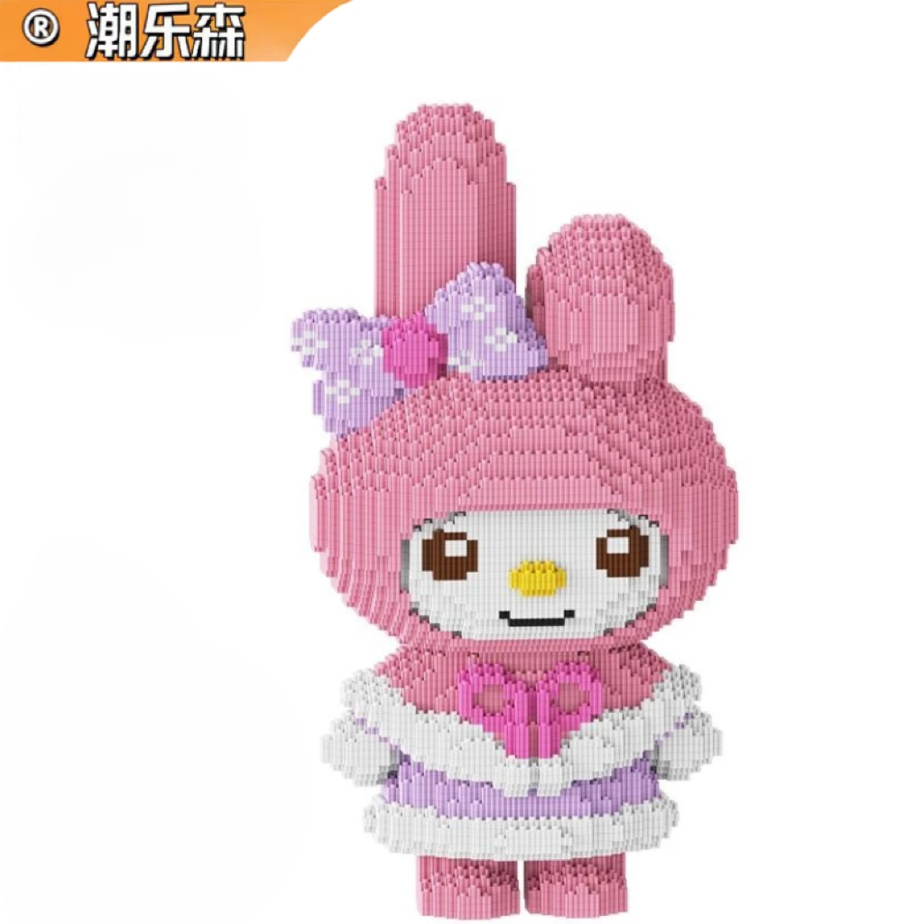 专柜版50厘米超大美乐蒂0.8颗粒串联立体拼装生日礼物男女孩礼物