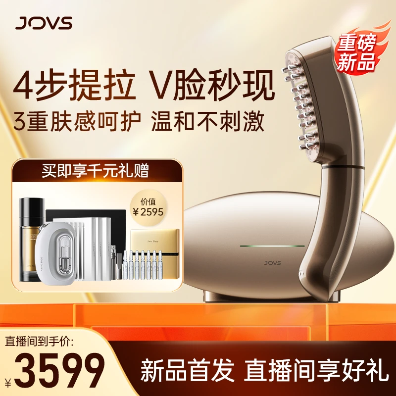 【重磅新品】JOVS V脸超膜刀肌肉抗衰美容仪抗老提拉紧致固发