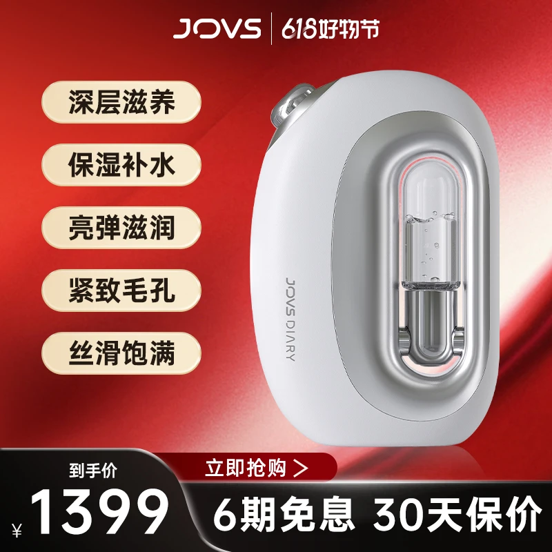JOVS家用补水小分子高透面部美容注氧仪-J