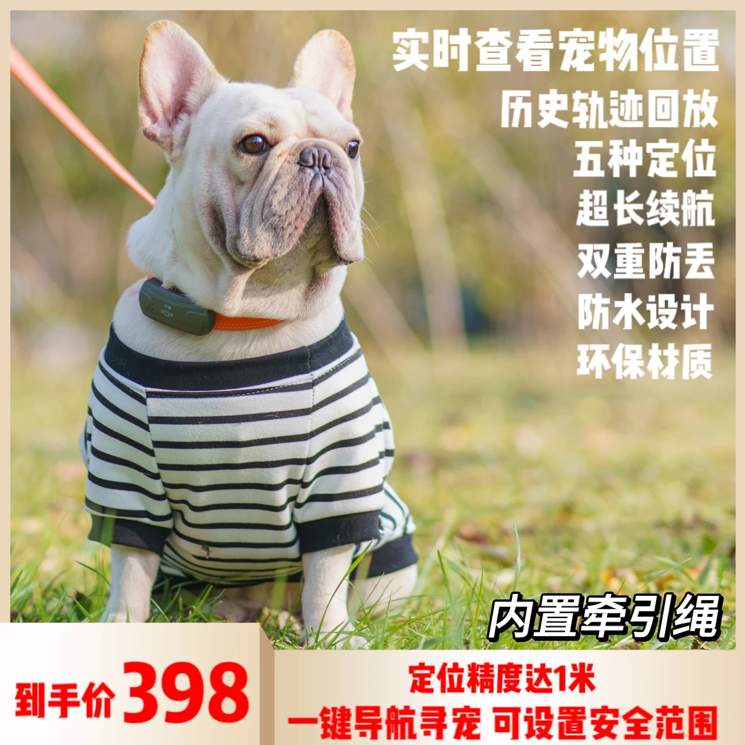 布丢智能定位项圈 宠物定位项圈 超长续航 防水设计 精准防丢走失