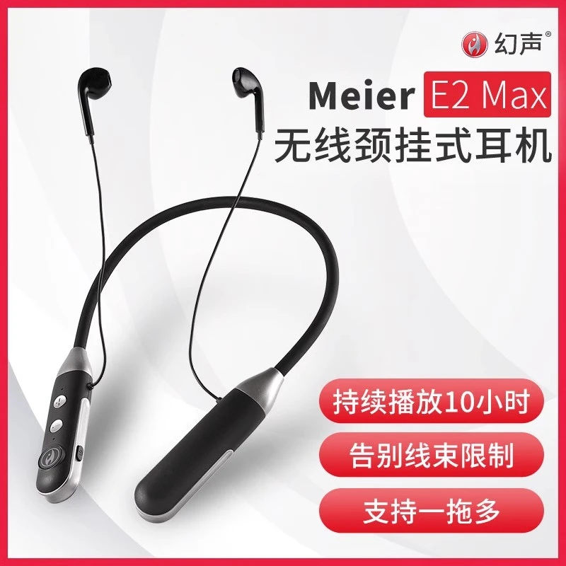 幻声E2Max监听立体声耳机户外声卡直播挂脖式半入耳塞无线通用