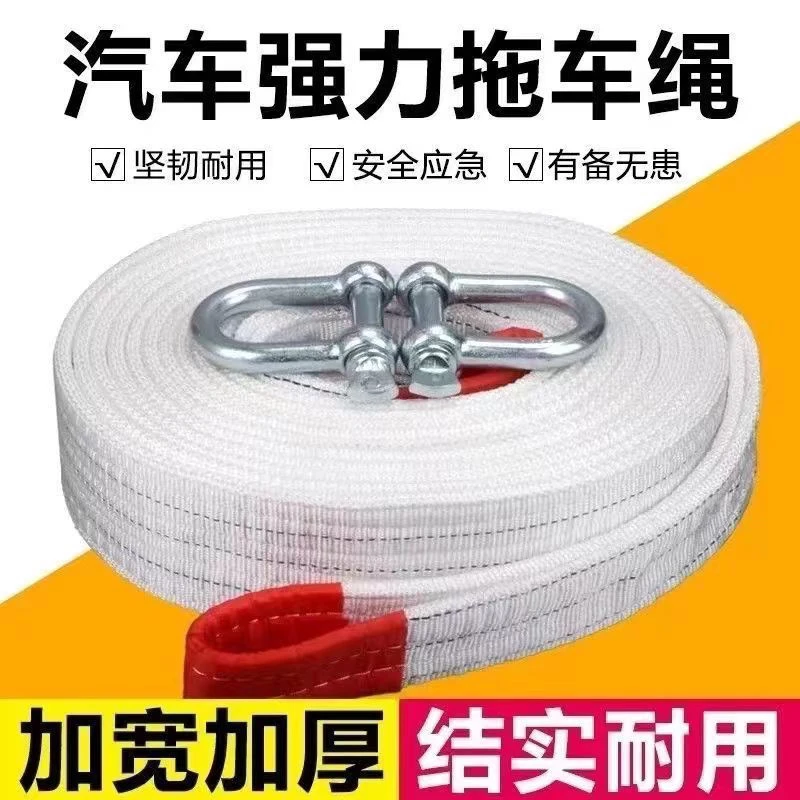 汽车拖车绳加宽加厚强力救援专用