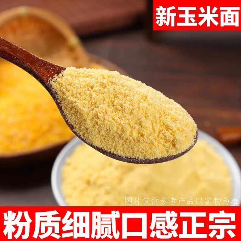 玉米面新面东北农家苞米现磨细腻好吃玉米面自然营养美味粗粮杂粮