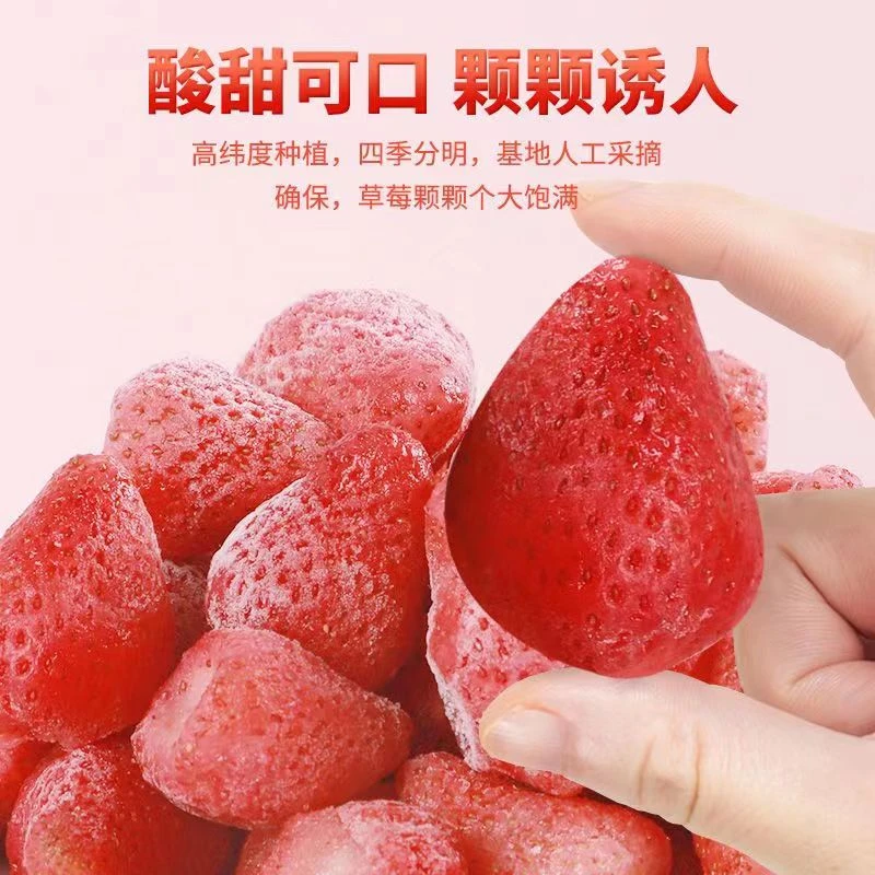 冷冻草莓粒丹东九九草莓酸甜速冻草莓糕点罐头原料2/3/5斤