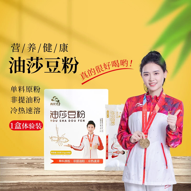 北铺传奇油莎豆粉  营养好喝易吸收 15g*10袋/盒*2  虎坚果粉方便