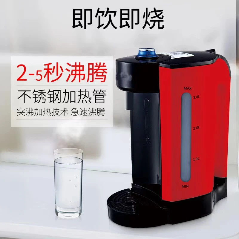 【新疆包邮】即热式富氢水素机易时尚多功能保温
