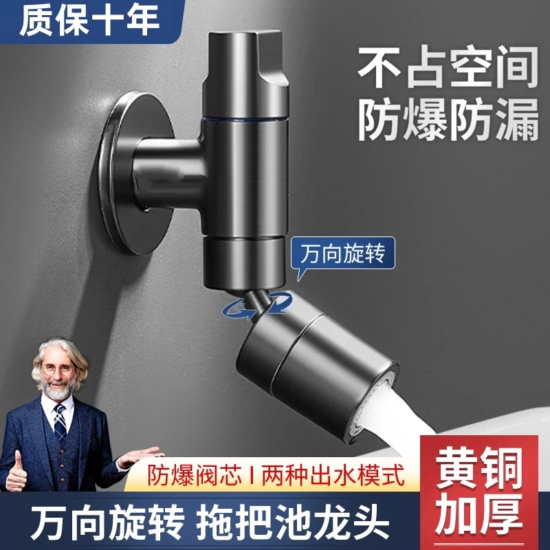 九牧王铜拖把池水龙头单冷入墙面阳台拖布池卫生间万向大角度防溅