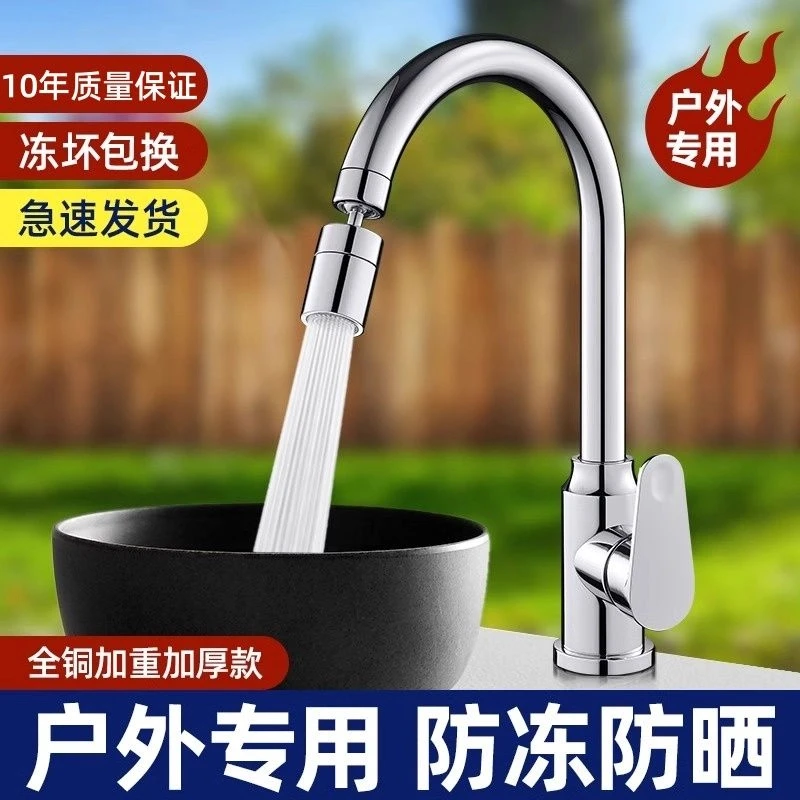 九牧王全铜防冻水龙头户外单冷室外庭院花园台盆水池大理石台面抗