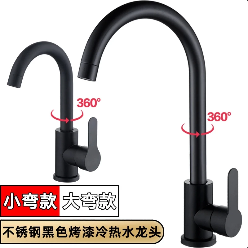 旗舰款厨房冷热水龙头黑色烤漆家用欧式水槽龙头洗菜盆阳台冷暖水