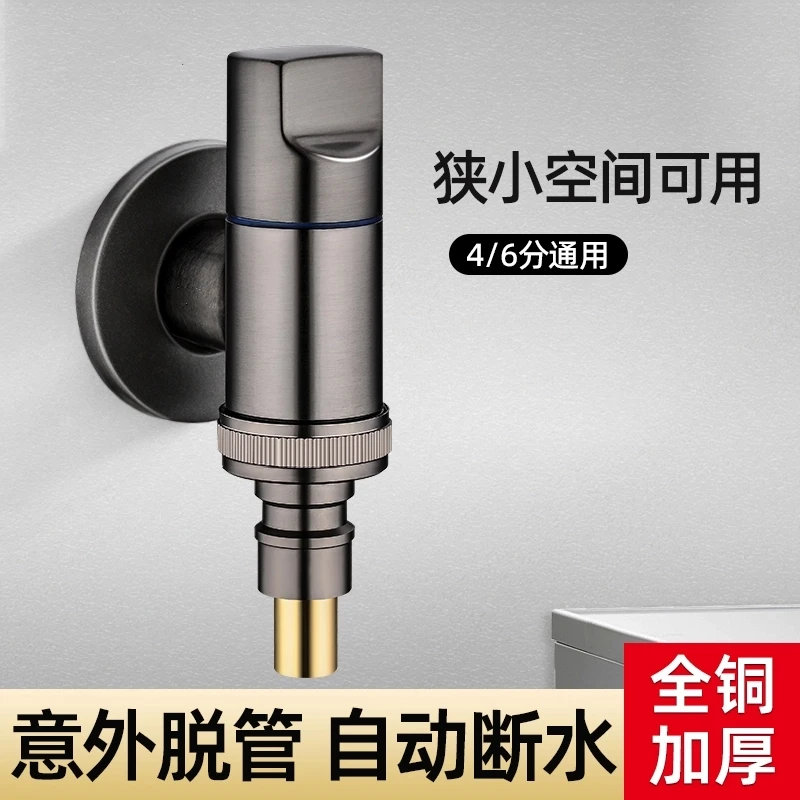 九枚王新款全铜洗衣机水龙头自动止水阀专用卡扣式水嘴接头滚筒T