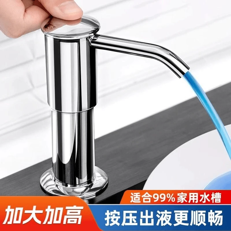 九牧王厨房水槽按压皂液洗洁精压取器洗菜盆洗涤剂延长水槽按压器