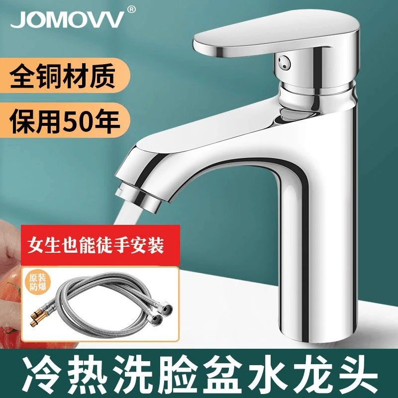 九牧王全铜洗脸盆冷热水龙头洗手盆卫生间浴室洗漱台面盆水龙头冷