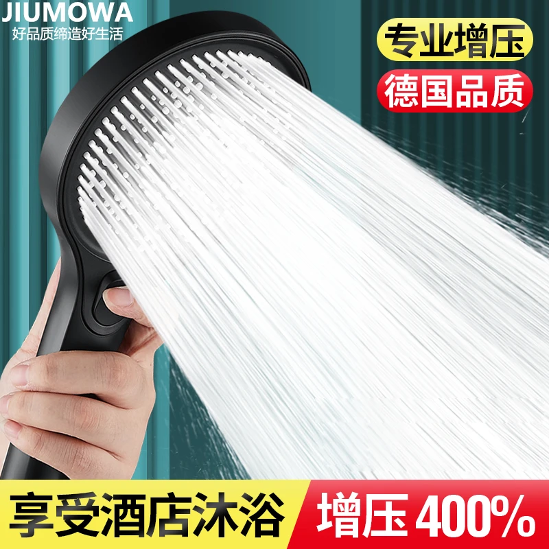 九牧王增压花洒喷头淋浴加压大出水量水龙头热水器喷淋莲蓬头套装