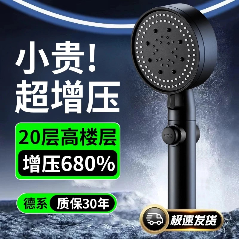 九牧王增压淋浴花洒喷头家用浴室热水器洗澡加压淋雨沐浴莲蓬头
