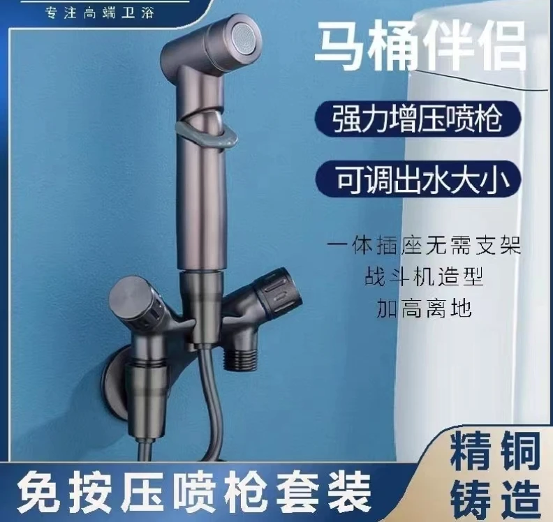 九枚王全铜枪灰色战斗机一进二出三角阀马桶伴侣增压喷枪水龙头