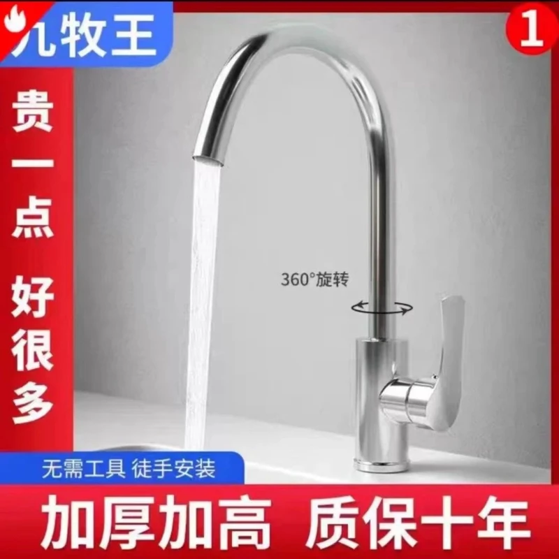 九牧王厨房全铜冷热水龙头家用全铜抽拉式单冷洗脸盆洗菜盆洗衣池