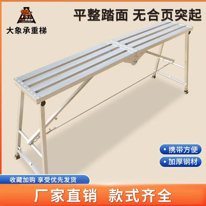 折叠马凳大象承重梯装修刮腻子吊顶工具伸缩加厚升降移动脚手架子
