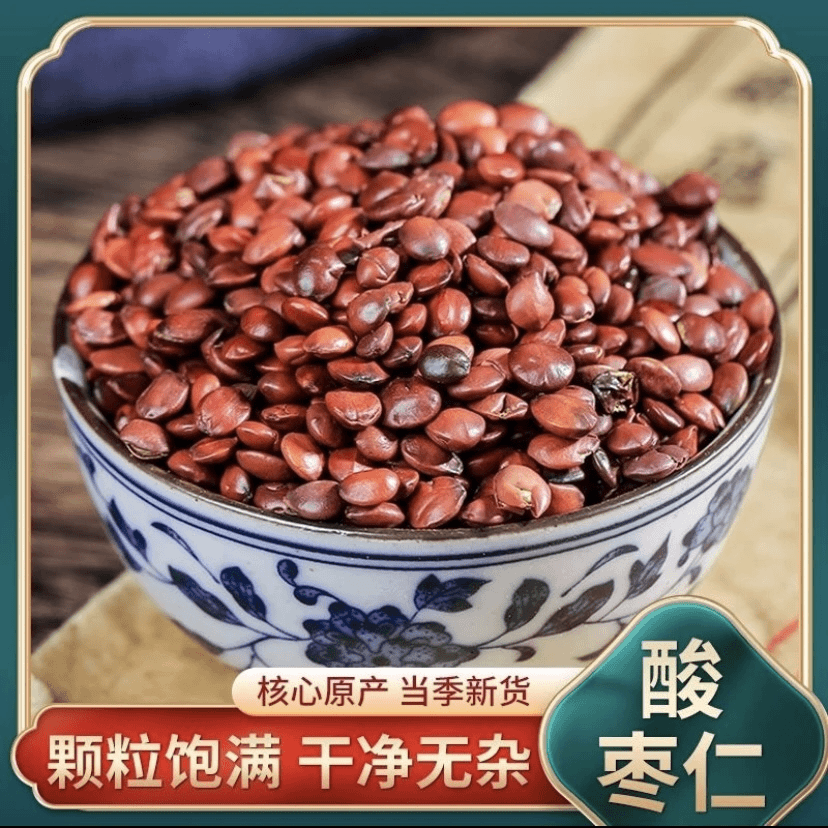 【酸枣仁】精选酸枣仁冲水50克起另农家山货柏子仁山药煮水C