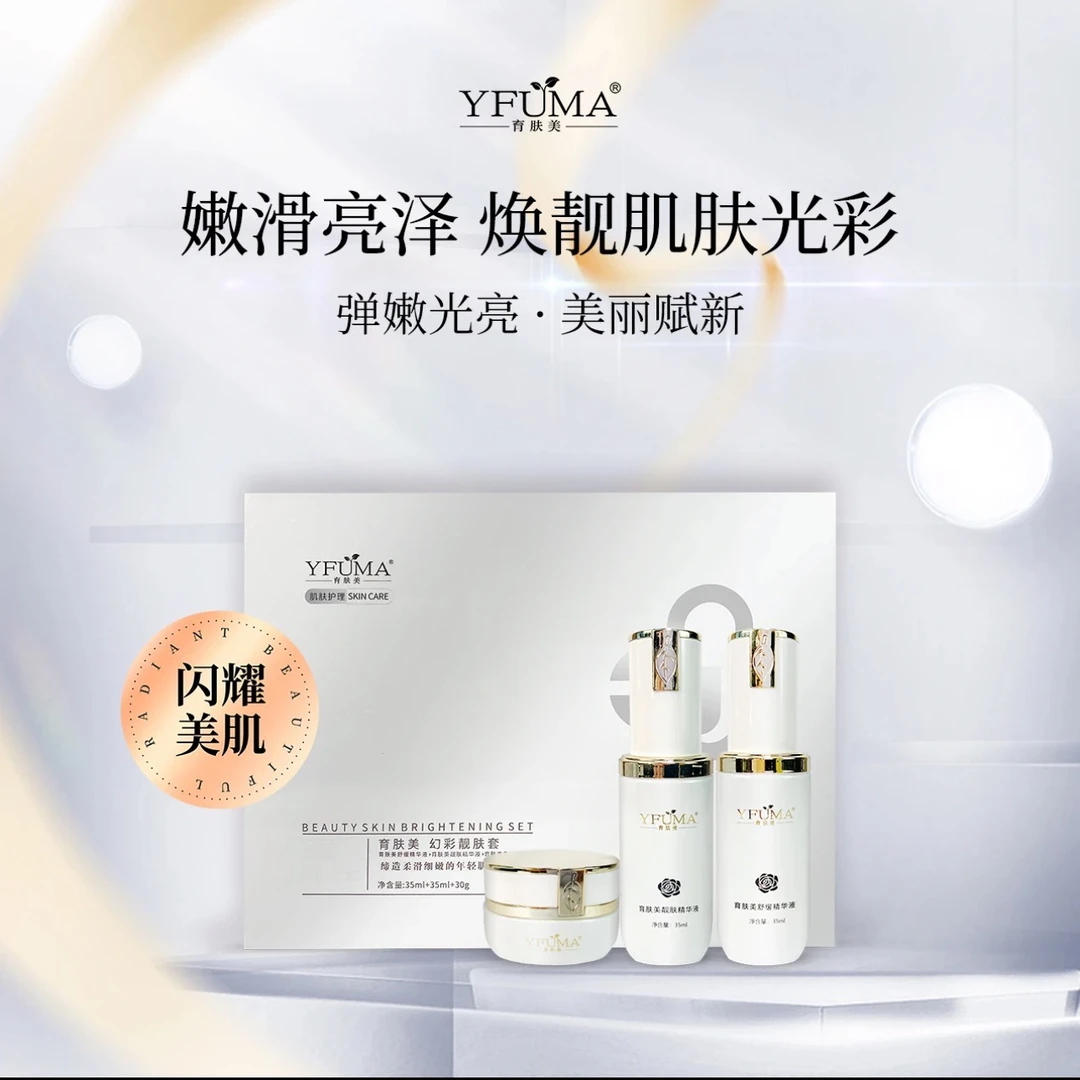 育肤美小蜜推荐育肤美幻彩亮肤套