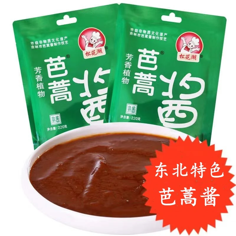 吉林特产芭蒿酱220g东北熟酱调料铁锅炖鱼酱料调味酱大酱黄豆