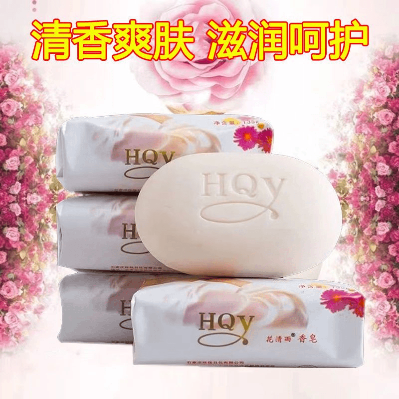 茉莉花香135克香皂沐浴洁面去黑头控油抑菌润肤保湿清洁梦幻香皂