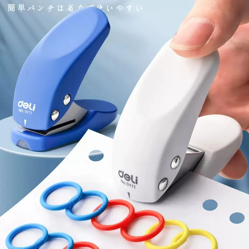 得力打孔器活页打孔机活页夹圆形打洞器文具用品学生迷你小型多功