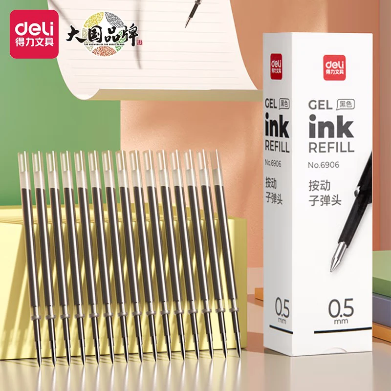 得力中性笔芯0.3/0.5/0.7/1.0mm宝珠笔水笔替芯黑色按动笔芯速干