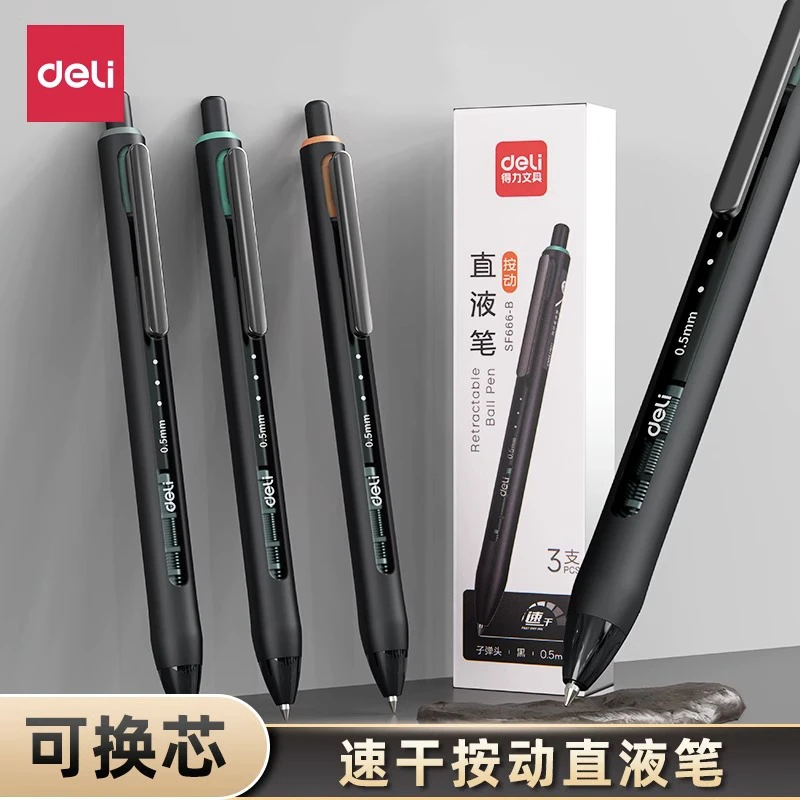 得力速干中性笔按动直液笔走珠笔黑色0.5mm可换芯按动式大容量刷