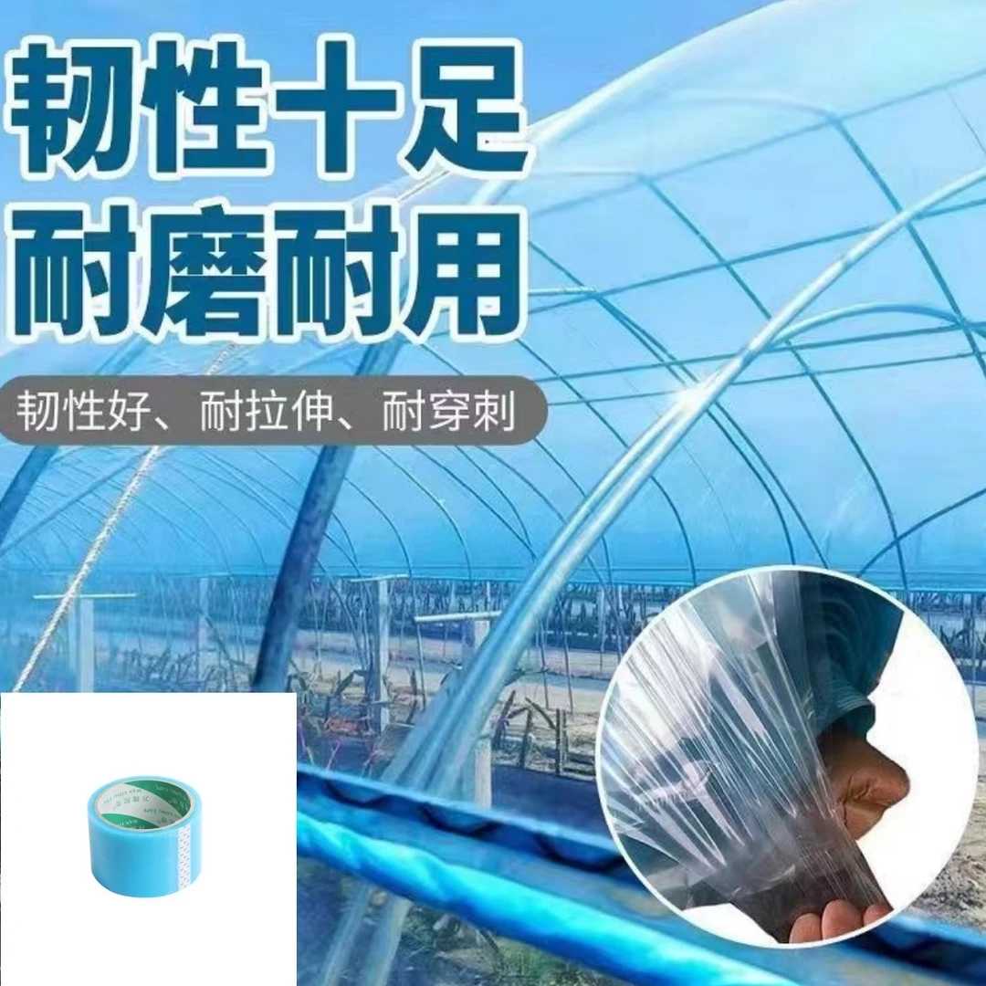 买小块进口棚膜农用看质量送2卷6公分胶带包邮厂家直销定制保温