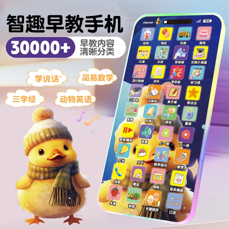 智能早教手机儿童电话学习机幼儿宝宝启蒙益智多功能0-3岁婴儿