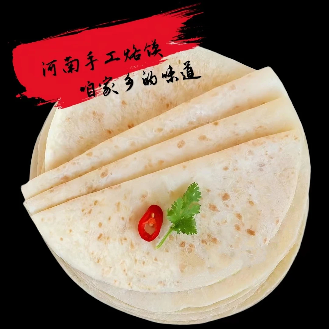 劲道烙馍卷饼河南传统卷饼单馍饼即食薄饼皮手抓饼早餐饼简单美味