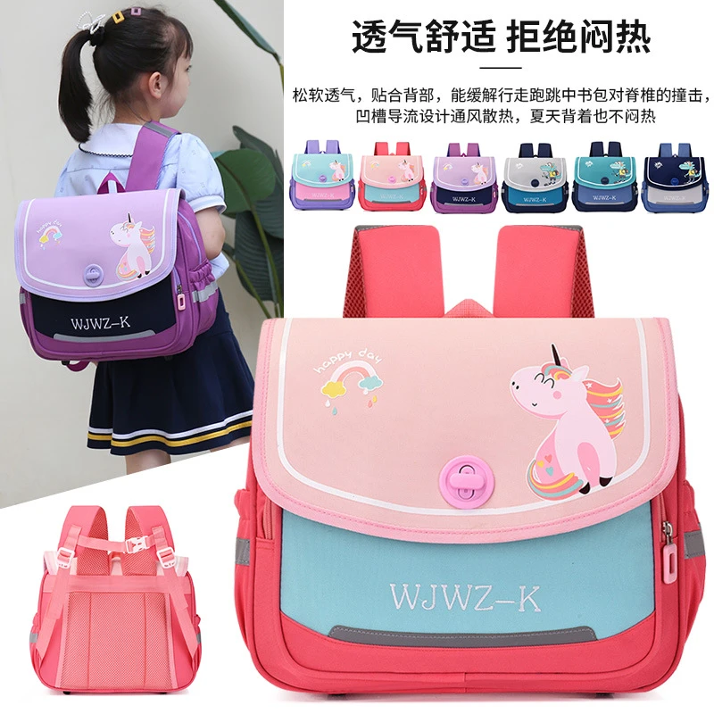 【清仓】 书包儿童小学生护肩1~3年级透气横版背包女童防水双肩包