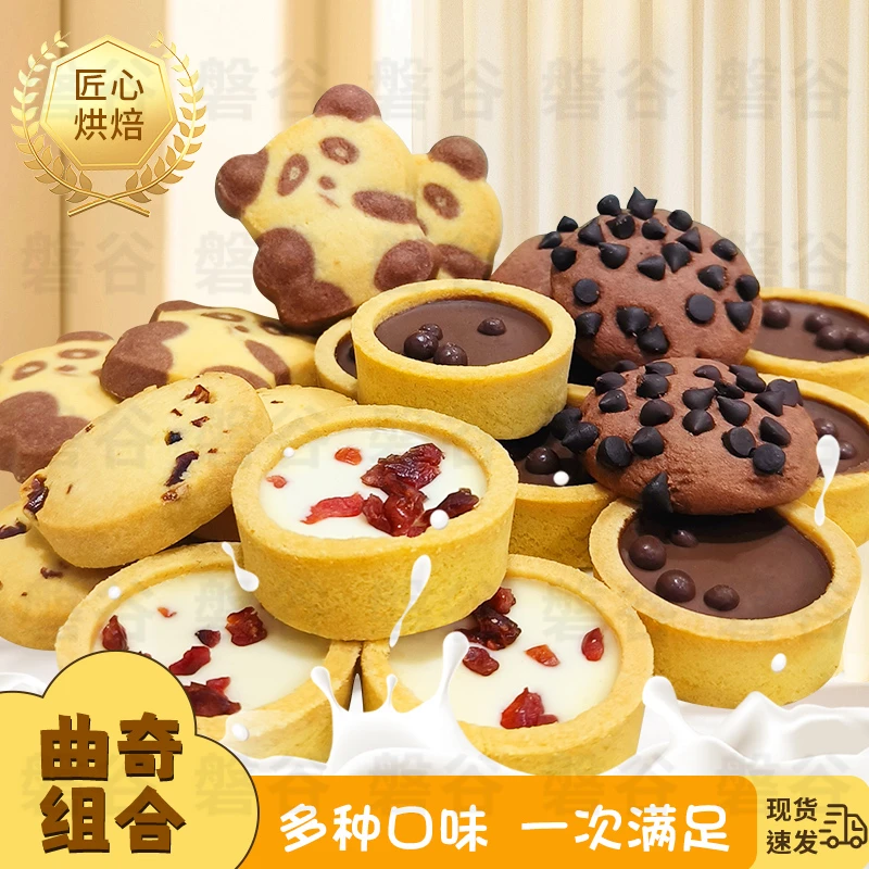 网红灌浆曲奇饼干儿童营养早餐代餐口味独立包装饭后甜点多种散装