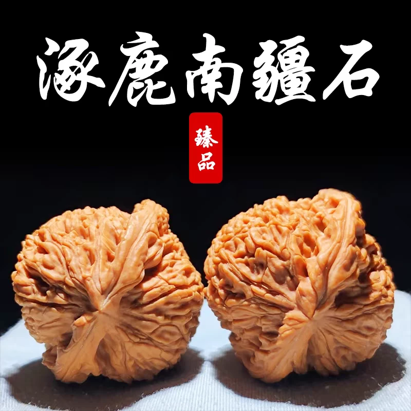 涿鹿南疆石文玩核桃