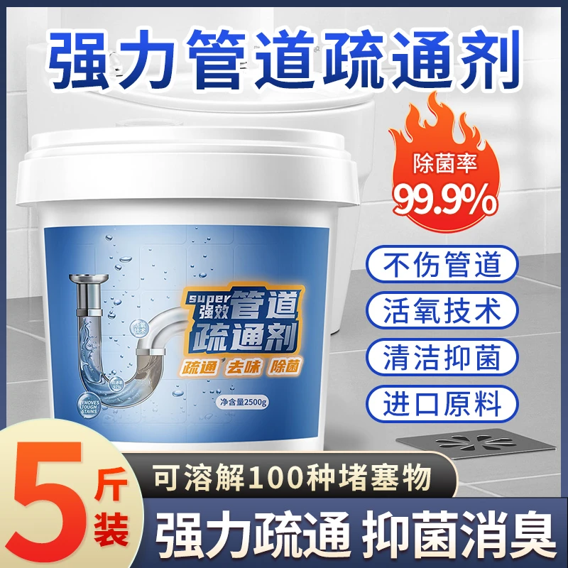 爱尔奇管道疏通剂强力下水道堵塞专用溶解剂厨房油垢地漏马桶神器