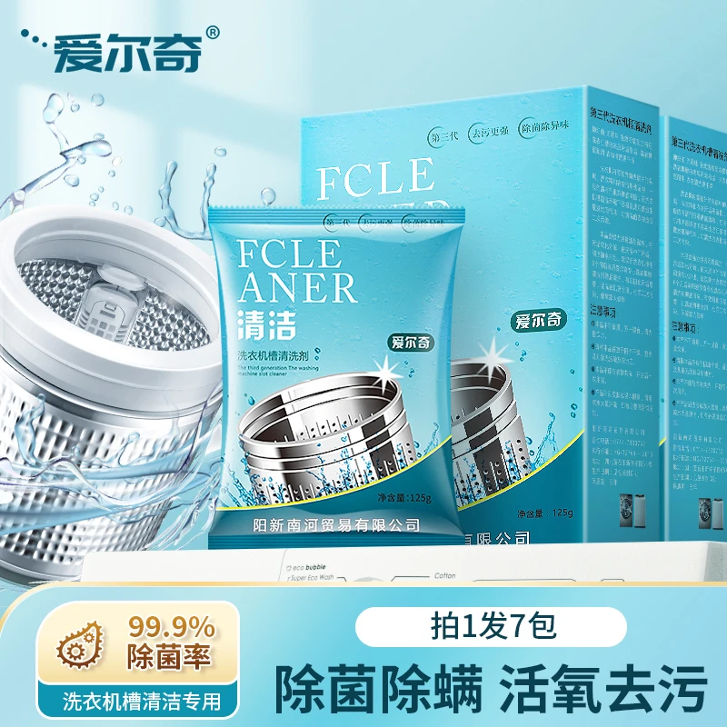【热卖产品】爱尔奇洗衣机清洗剂除垢除菌机槽清洁剂波轮滚筒活氧