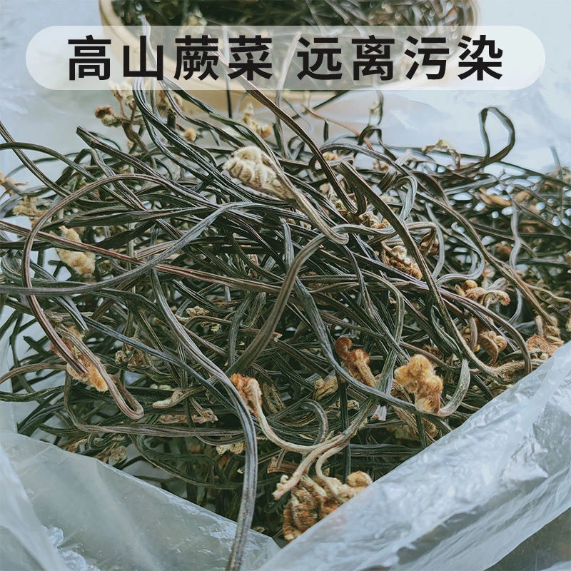 陇南蕨菜干山野菜干蕨菜野生山蕨菜干货鲜嫩龙爪菜陇南特产