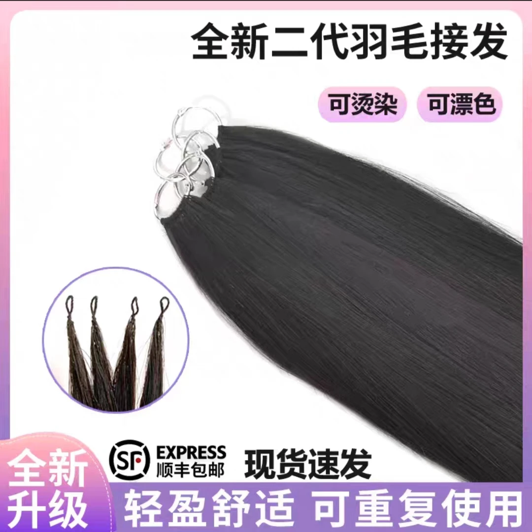 全新二代三代无折头羽毛无痕隐形微编织原辫发越南发云南发羽毛。