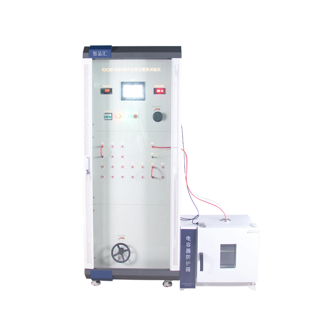 智品汇电容器自燃性试验设备、电容器自燃性检测试验设备