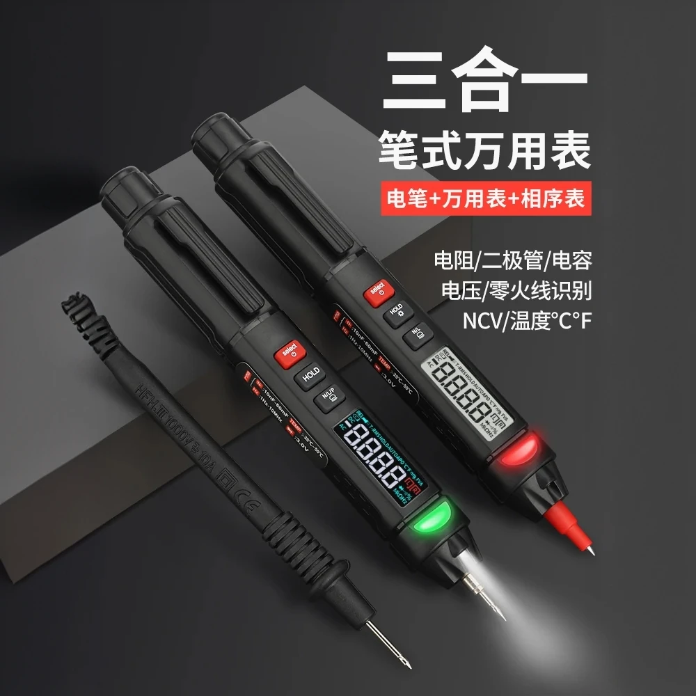 智品汇笔式万用表、全自动数字高精度便携式电工万能表防烧8906